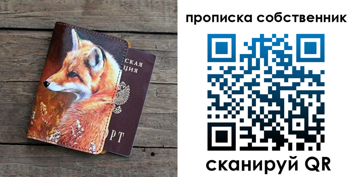 прописка паспорт в Агрызе