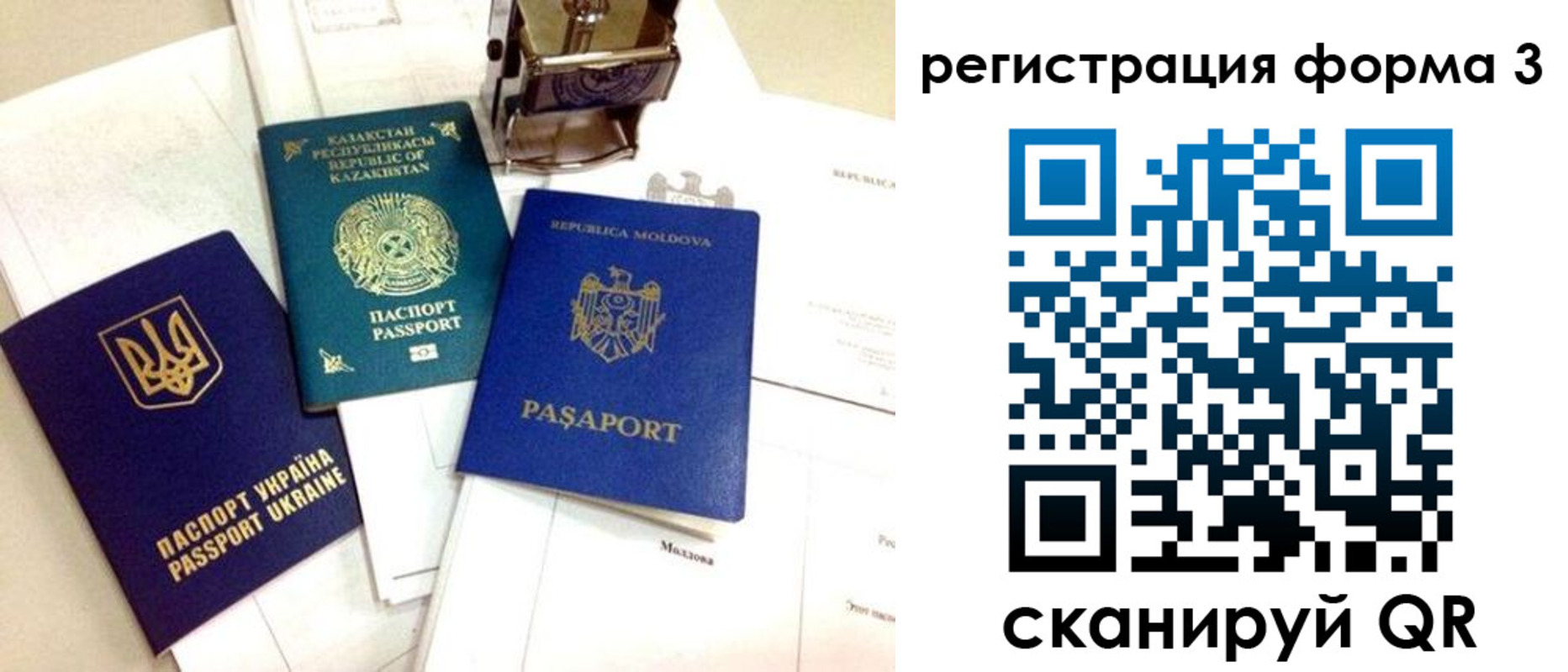 временная регистрация недорого в Агрызе