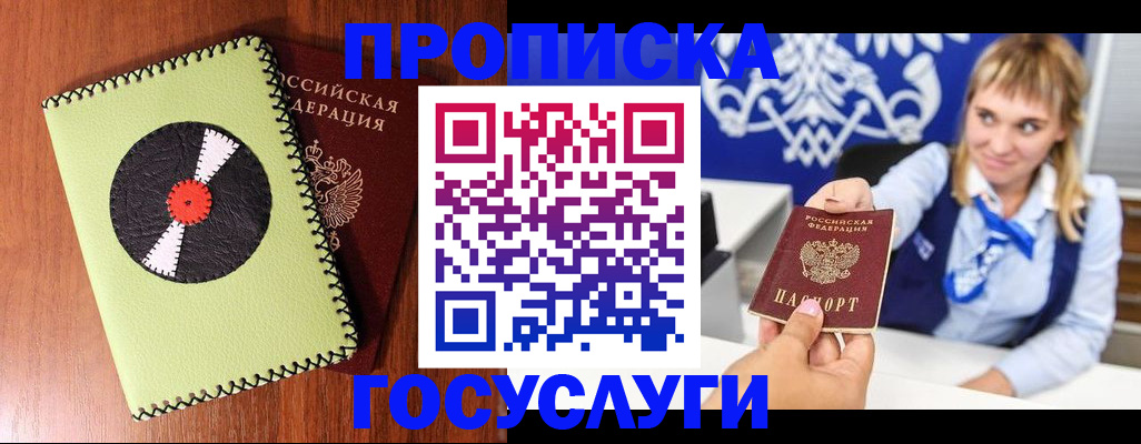 временная регистрация собственник в Агрызе