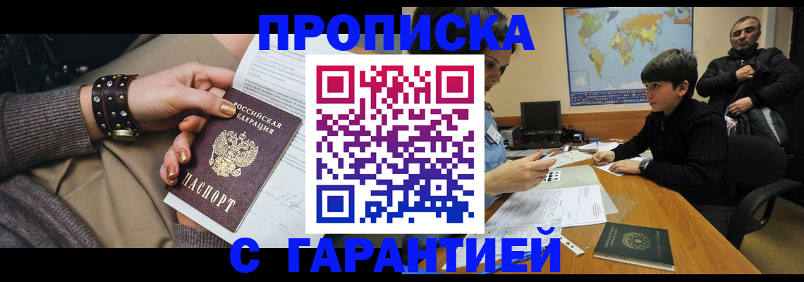 временная регистрация собственник в Агрызе