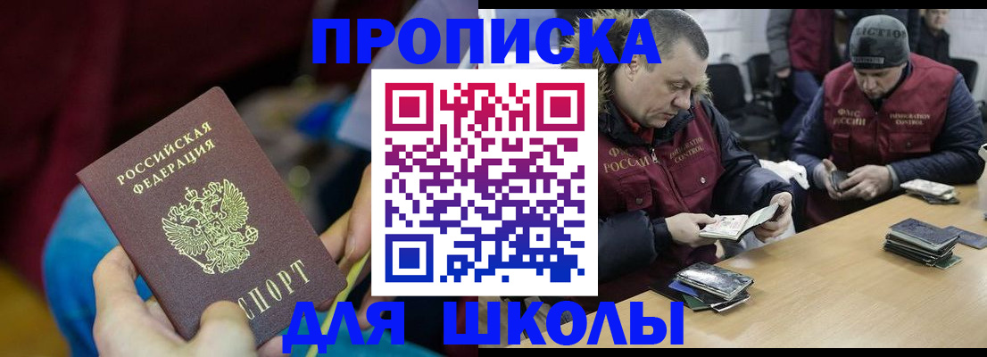 прописка регистрация в Агрызе