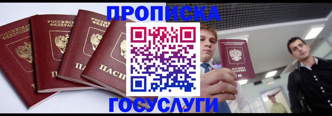 временная регистрация 2025 в Агрызе