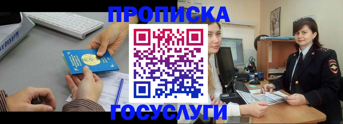 миграционный учет в Агрызе