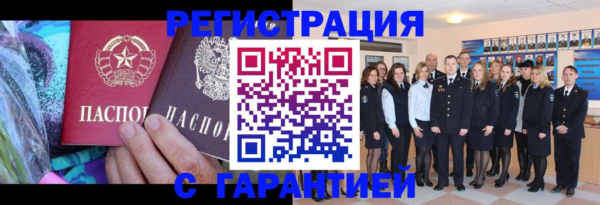 прописка регистрация в Агрызе