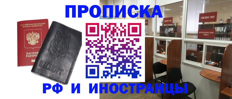 прописка ребенка в Агрызе