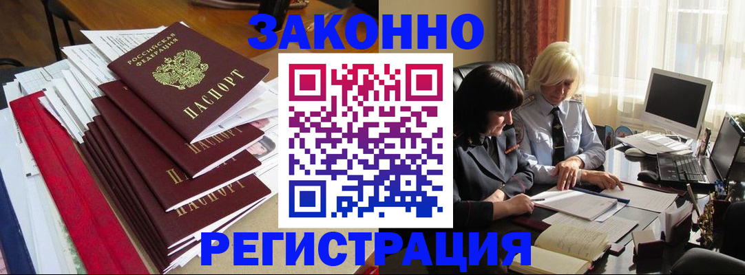 временная регистрация купить в Агрызе