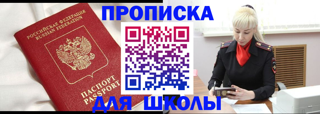 прописка паспорт в Агрызе