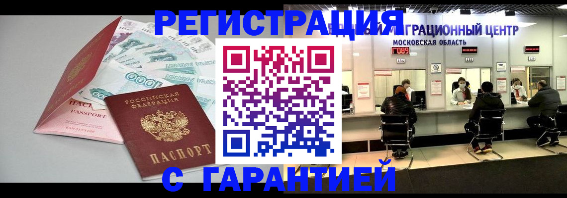 прописка в квартире в Агрызе