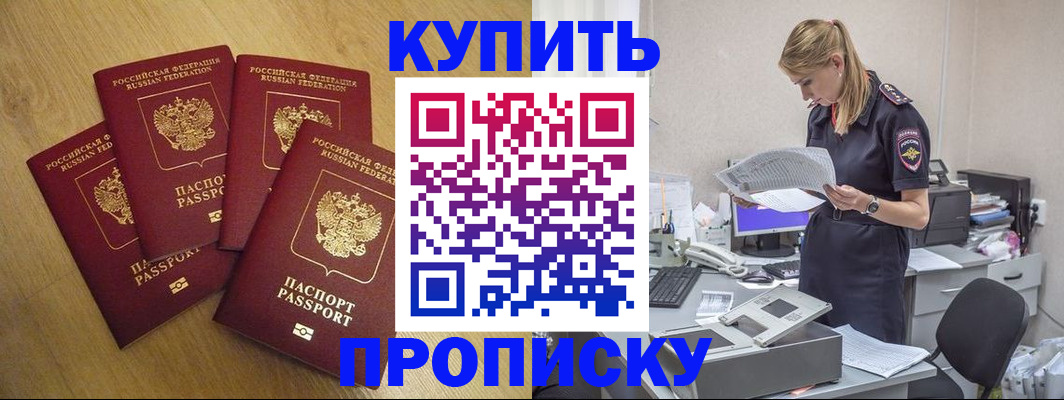 прописка для кредита в Агрызе